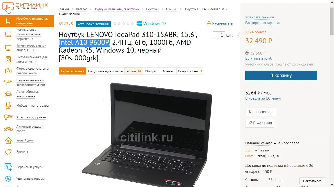 Программа для ноутбука леново. Технические характеристики ноутбука Lenovo. Характеристика ноутбука Lenovo таблица. Скриншот на ноутбуке леново характеристики.