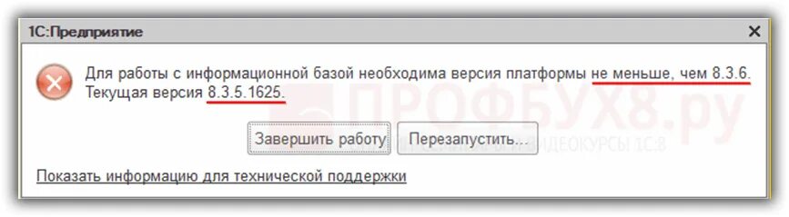 Обнаружена 1 проблема. 1с база не обнаружена. информационная база не обнаружена 1с 8.3. продолжить работу на текущей версии платформы. информационные сообщения 1с.