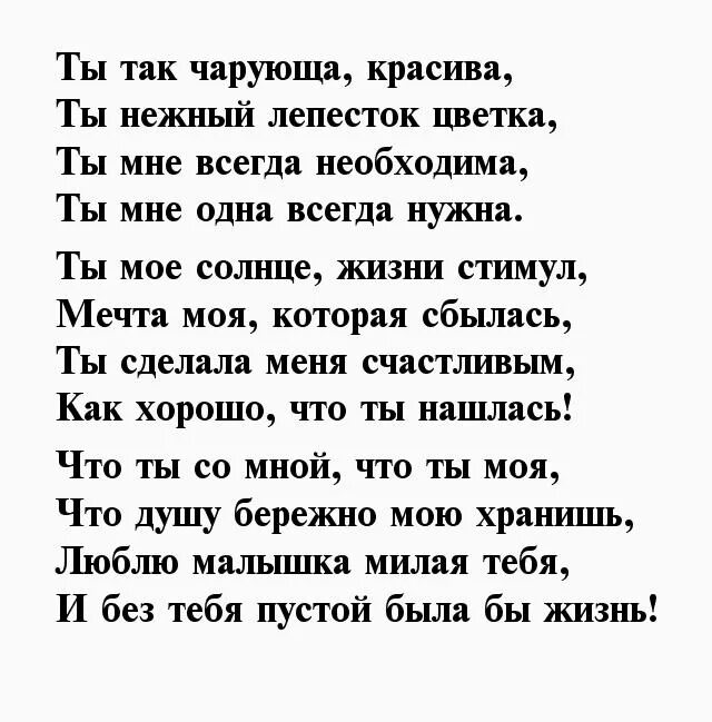 Красивые слова до слез девочке. Стихи о любви к женщине. красивые стихи любимой. стихи любимой девушке. красивые стихи любимой девушке.