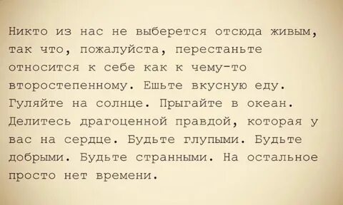 Я так и не смогла выбраться