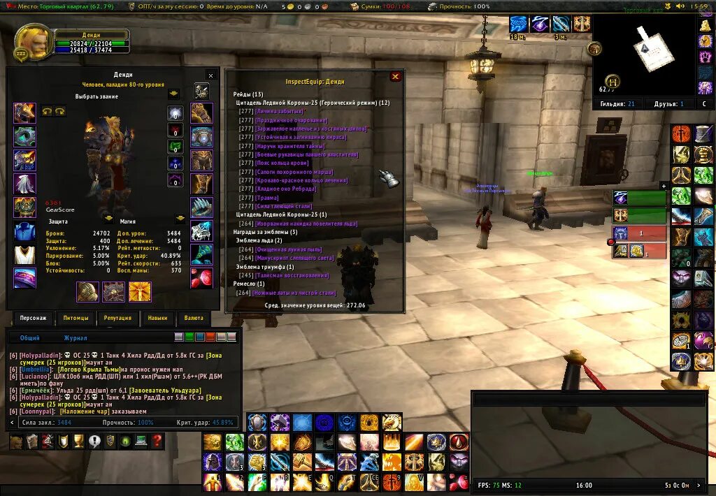 Дворф варкрафт. 3. Лучший пал для работы. 3. Ретри паладин 3.