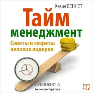 Книга timing