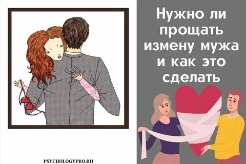Если парень изменяет