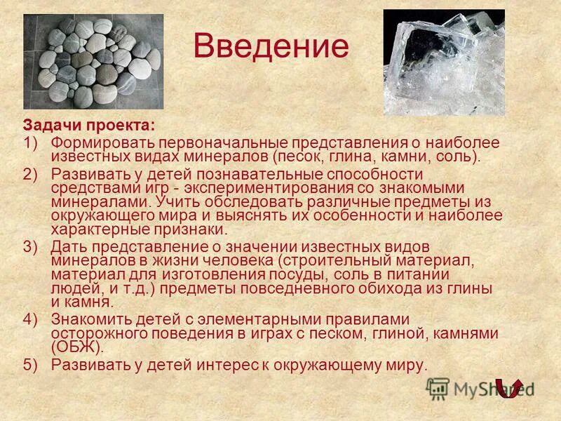 Минеральный песок. Песок природный. Структура песка. Описание горных пород. Классификатор песка.