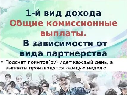 Комиссионная организация