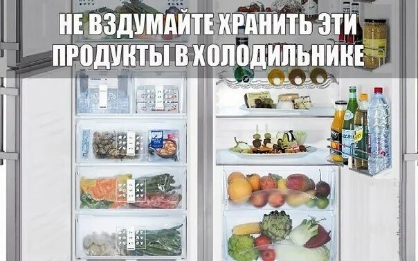 Можно ли хранить консервы в холодильнике. Продукты не хранящиеся в холодильнике. консервы в холодильнике. продукты которые не хранят в холодильнике. овощи которые не хранят в холодильнике.
