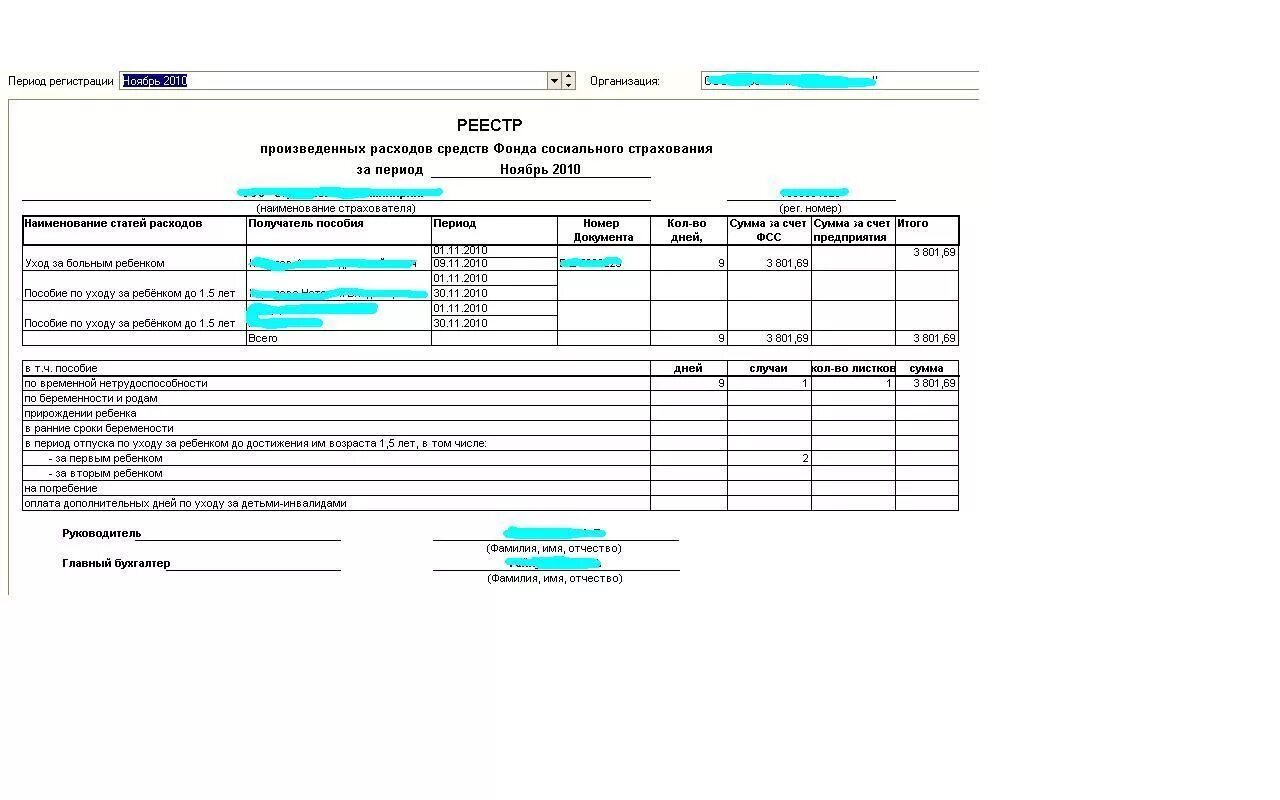 Расходы без подтверждающих документов. Реестр расходов. Реестр расходов образец. Реестр расходов для налоговой. Реестр затрат образец.