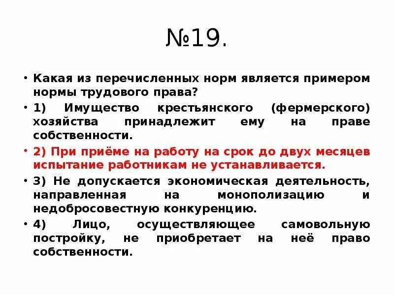 Нормы трудового законодательства рф