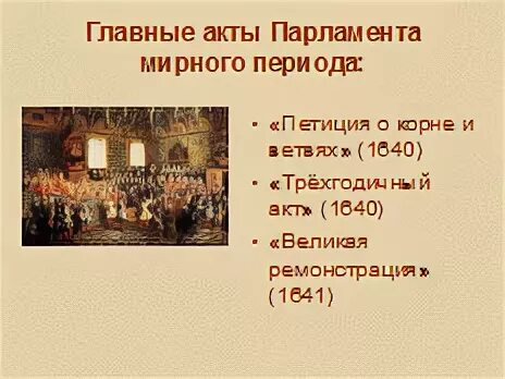Петиция о корнях и ветвях