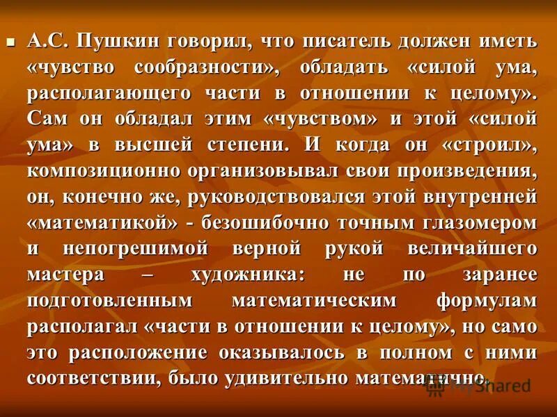 сочинение рассуждение на тему знаков препинания. пушкин говорил о знаках. цитаты писателей про знаки препинания. сочинение на тему знаки препинания. ещё пушкин говорил о знаках препинания.