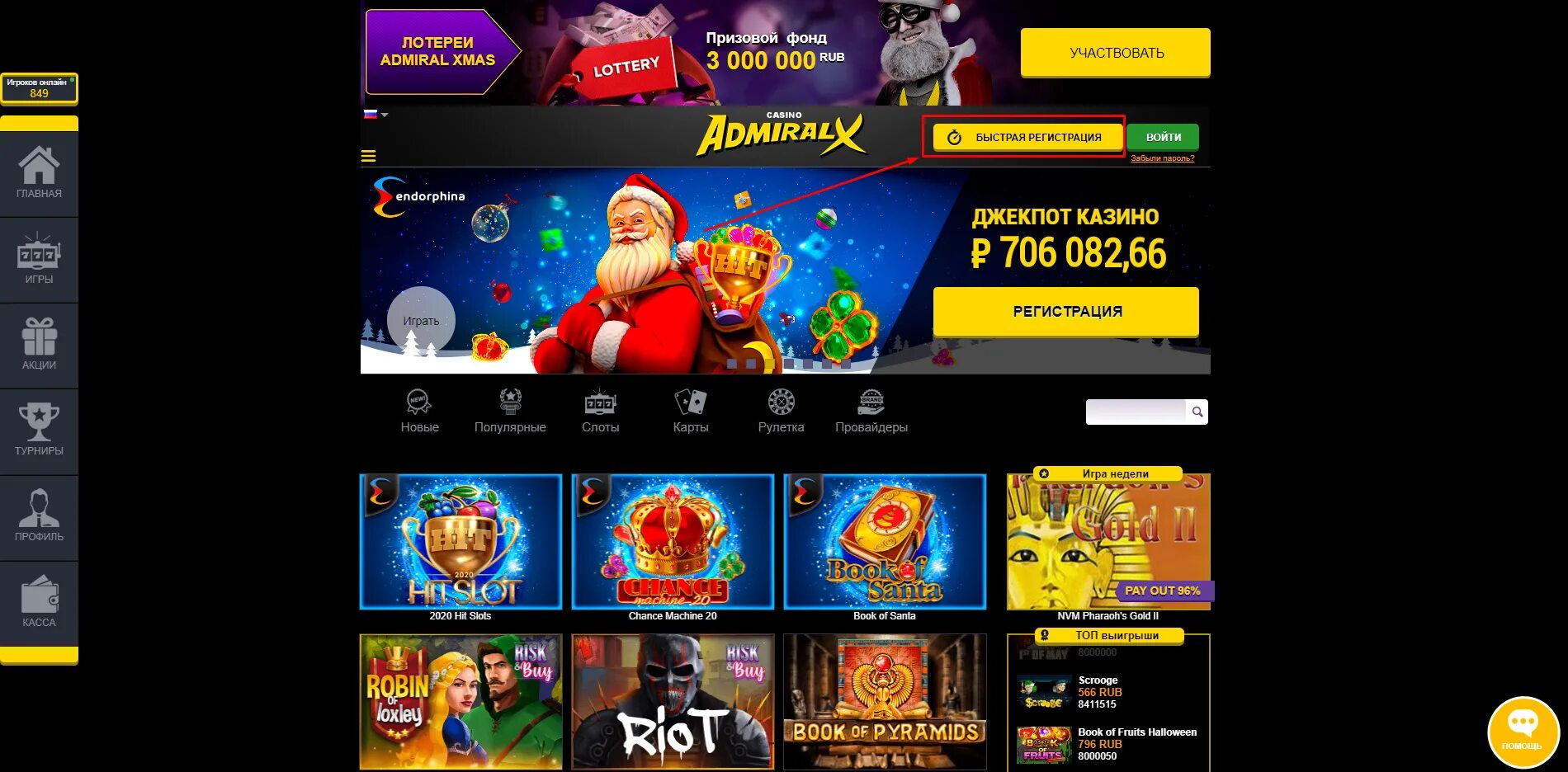 Unlim casino промокод бездепозитный unlim kazino xyz. Адмирал x казино admiralcazino. Бонус в казино Admiral x. Казино х бонус за регистрацию. Admiral x Casino регистрация.