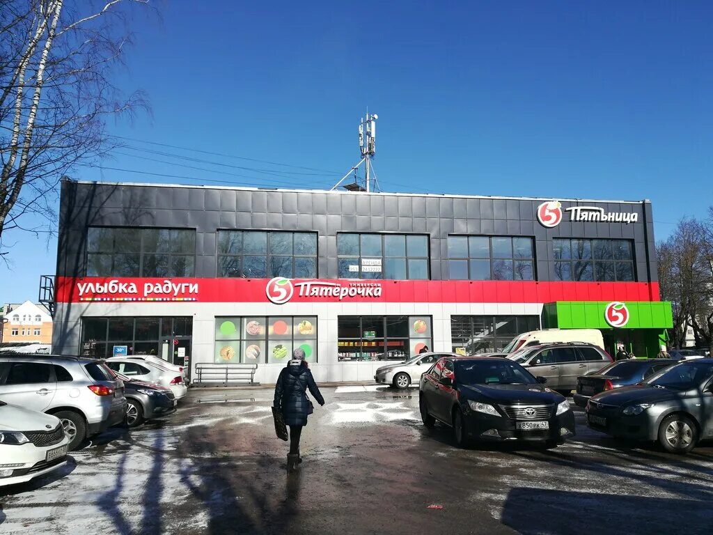 Магазин улыбка радуги великие луки гагарина. Улыбка радуги псков. Псков магазин радуга. Ул. Улыбка радуги псков.