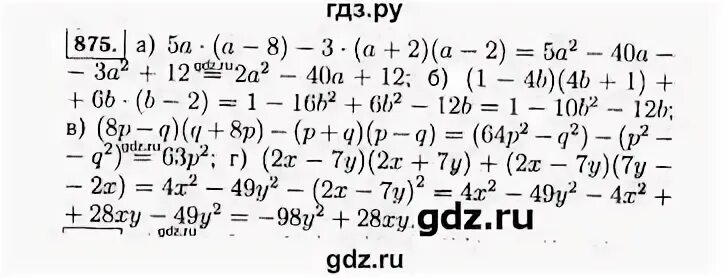 272 алгебра 7 класс макарычев. Алгебра 7 класс номер 677. Алгебра 7 класс Макарычев номер 589. Алгебра 7 класс Макарычев номер 677. Алгебра 7 класс номер 875.