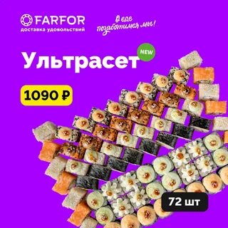 Фарфор суши орел