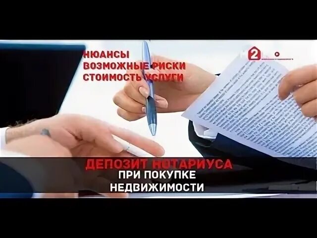 Депозит нотариуса долги. Депозит нотариуса долги