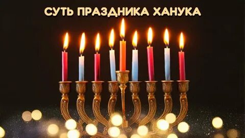 7 свечей