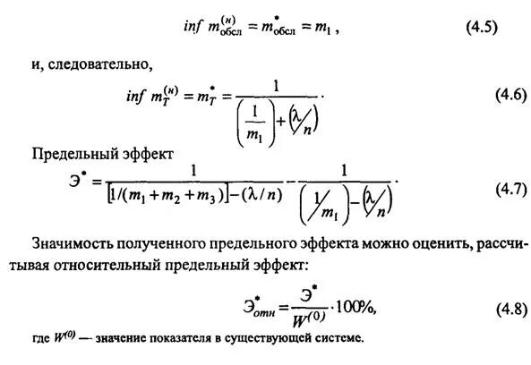 Предельный эффект. Предельный эффект логит модели. Средние предельные эффекты. Формула предельного эффекта для логит модели. Эффект предельного выигрыша это.