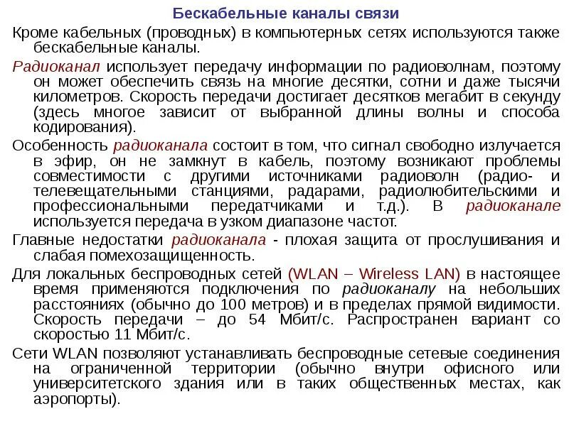 Может использоваться для передачи данных