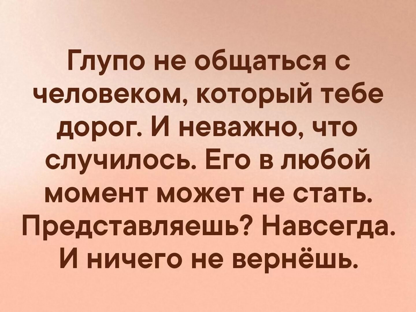 Глупый означать. Общение с глупыми людьми. Разговор с глупым человеком. Глупо не общаться с человеком. Как разговаривать с глупыми людьми.