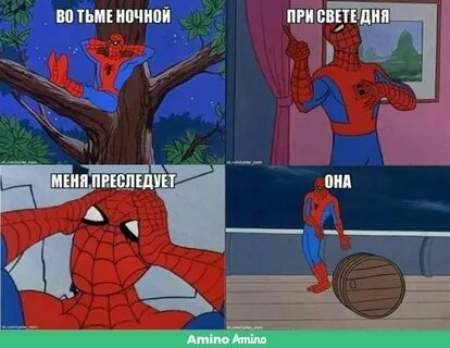 Шутки человека паука