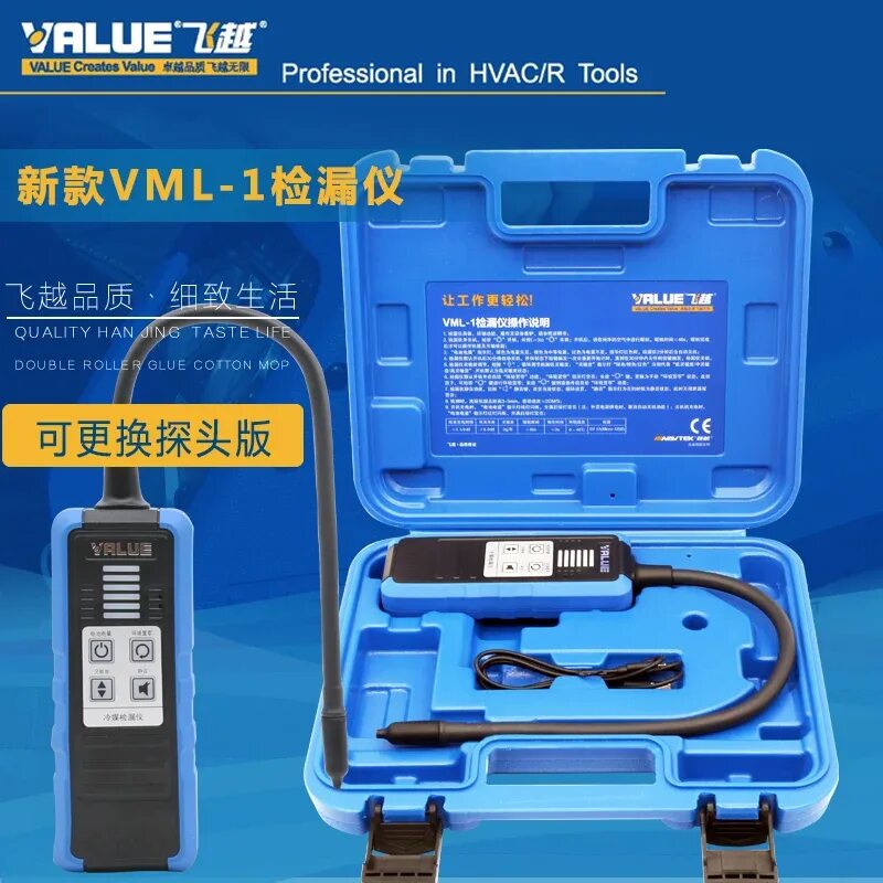 Течеискатель vml 1. Течеискатель value vml-1. сенсор для течеискателя value vml-1. течеискатель ite-xtra automatic halogen 498000.