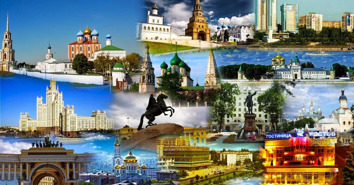 Про путешествия по россии