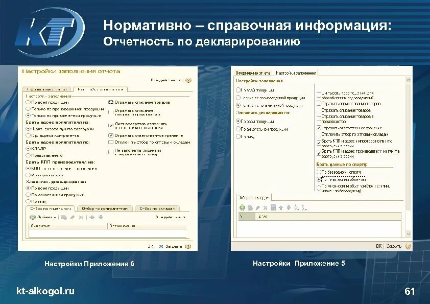 Что содержит справочная информация. Справочная информация. Нормативно-справочная информация. Приложение "настройки автомобиля". Нормативно-справочная информация 1с.