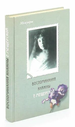 Мещерская жизнь некрасивой женщины. Мещерская жизнь некрасивой женщины