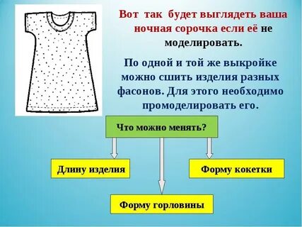 Методика туника