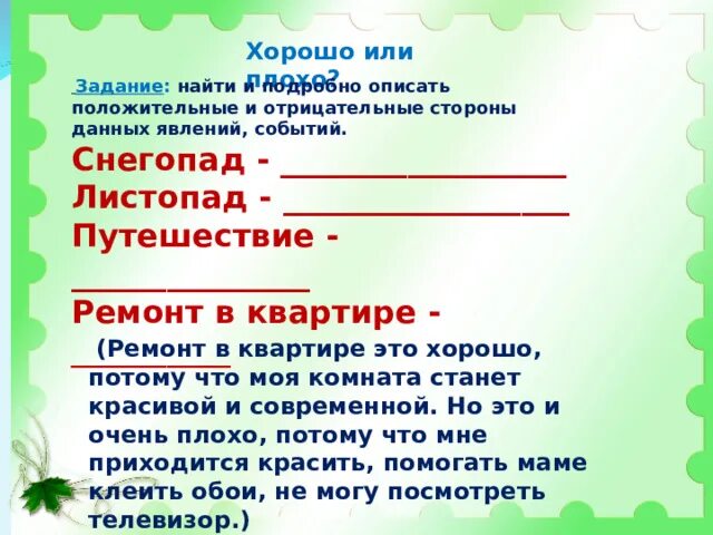 Какая пара не является словосочетанием очень яркий