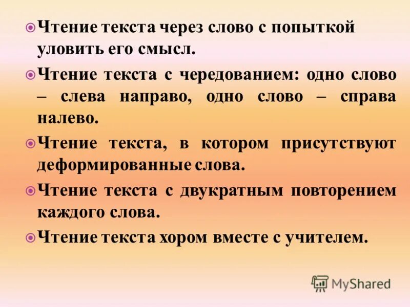 Смысл текста искажен. Искаженные слова русского языка. Коверкать слова. Распространенные речевые ошибки. Как понять смысл текста.