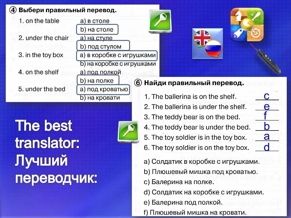 Toy как переводится с английского. Найди правильный перевод. Правильный перевод. (4) Выбери правильный перевод.. Выбери правильный перевод on the Table.