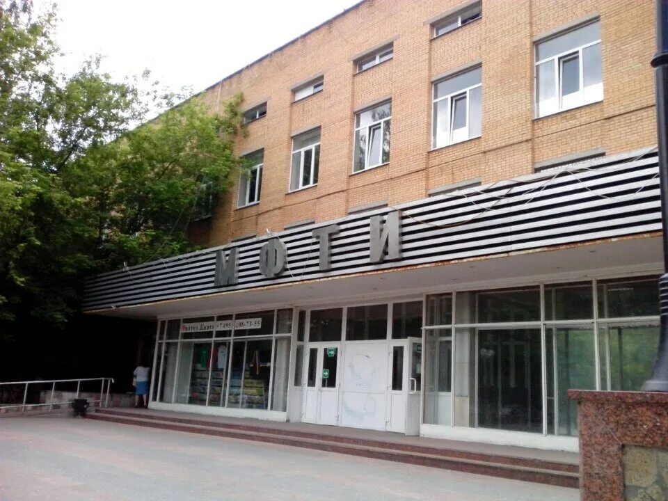 Московского физико математического университета. Климентовский пер. Московского физико математического университета. Пансион крюммера фет. Императорский московский университет.