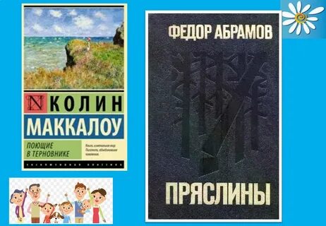 Пряслины абрамов