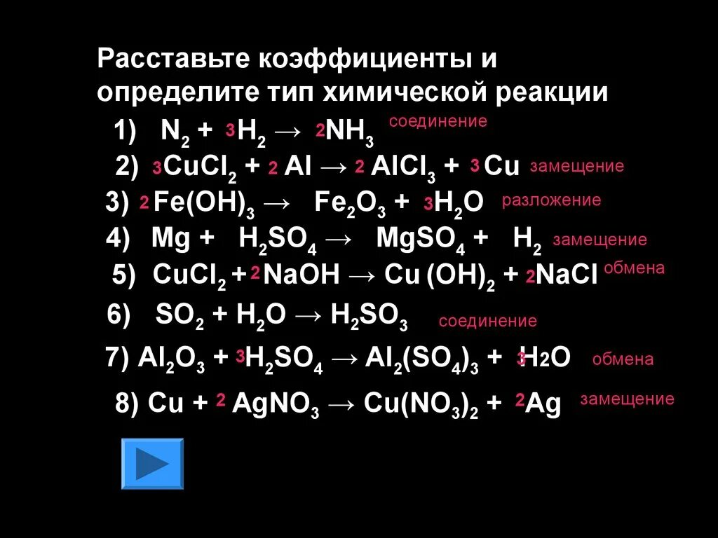 S n2 уравнение реакции