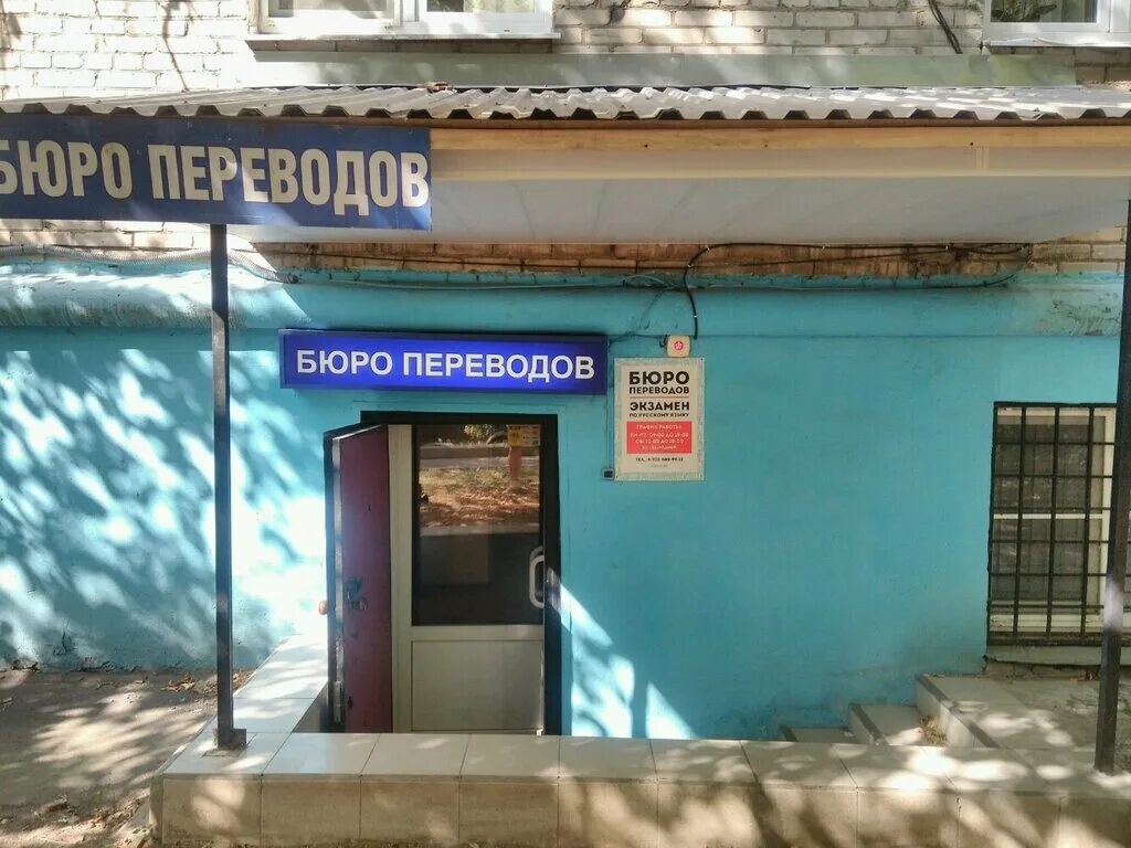 мытищи ул. химки улица энгельса 7/15. мытищи ул веры волошиной 19/16. г. бюро переводов во владимире.