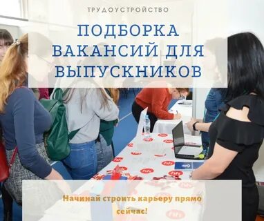 Вакансии большой исток