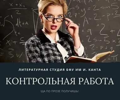Она не учительница