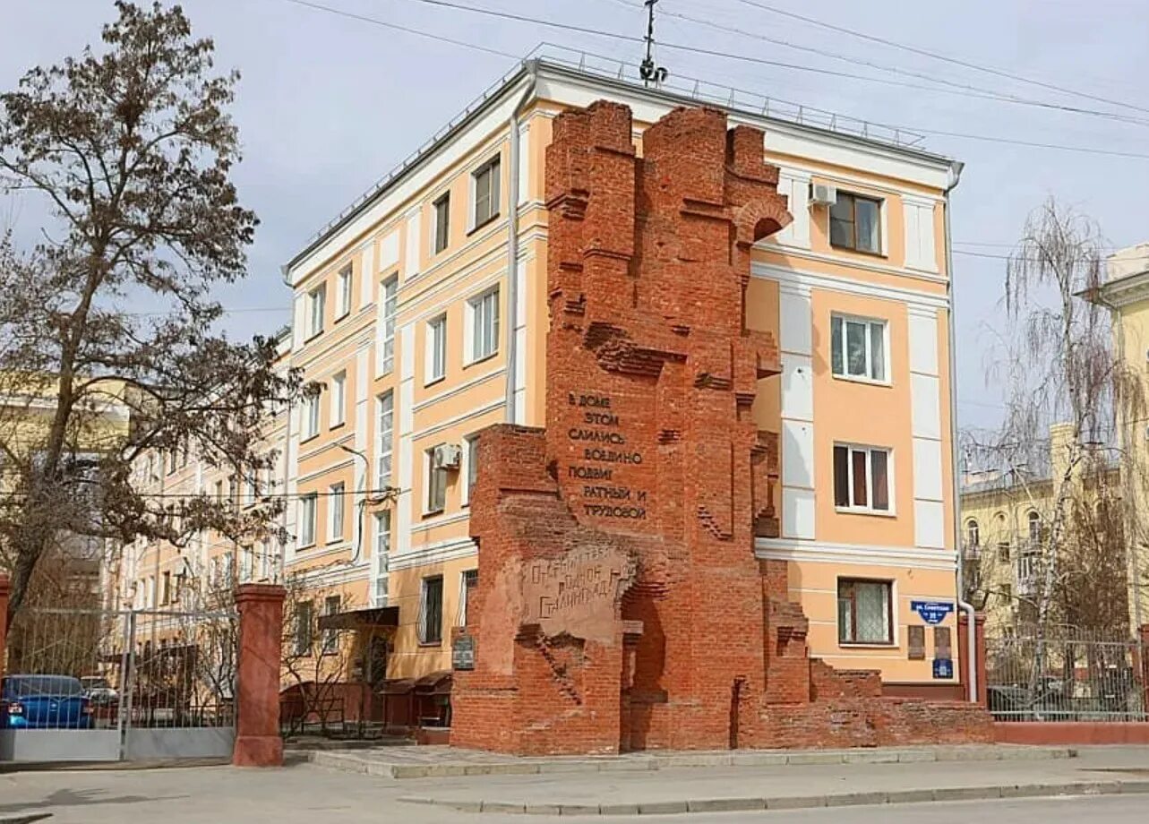 дом павлова волгоград. аллея героев дом 1 волгоград. дом солдатской славы (дом павлова). советская 39 дом павлова. памятники воинам великой отечественной войны мамаев курган.