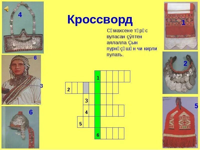 Кроссворд на татарском. Чувашские кроссворды. Кроссворд про Чувашию. Кроссворд на чувашском языке. Кроссворд на тему Чувашия.