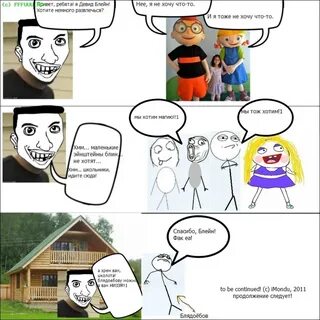 Повеселились немного