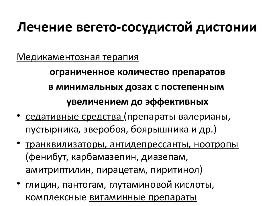 Диагноз вегето сосудистая. Диагностика вегето-сосудистой дистонии. Вегето-сосудистая дистония что это. Венето сосудистая дистония. Причины развития ВСД.