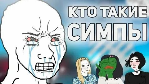 Благосл вить симп
