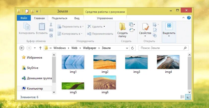 Средства работы с рисунками Windows 10. Где хранится картинка рабочего стола. Где находятся стандартные обои в виндовс 10. Где хранятся Фоновые изображения рабочего стола виндовс 10.