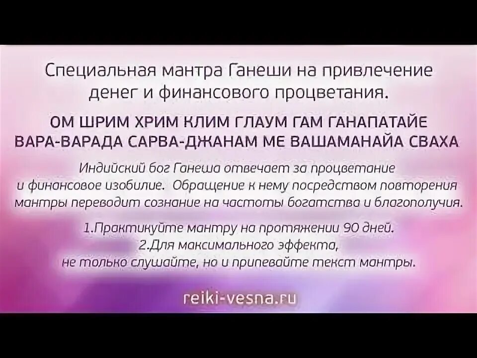Мантра лу ат ан ту фи ра. Мантра для привлечения денег. денежная мантра слова. мантры для привлечения денег и богатства. текст мантры для привлечения денег.