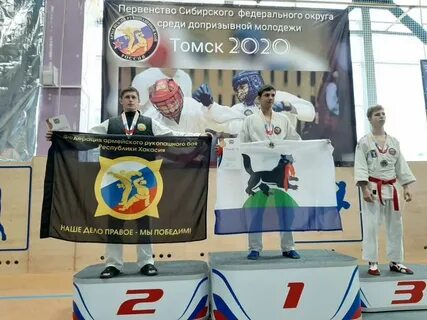Первенство сибирского федерального