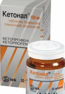 Кетонал кетопрофен таблетки
