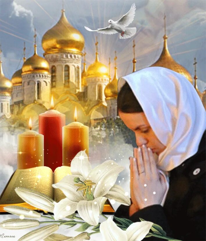 прощеное воскресенье. прощай пост. простите меня. прощенное воскресенье поздравления. открытки с днем прощения.