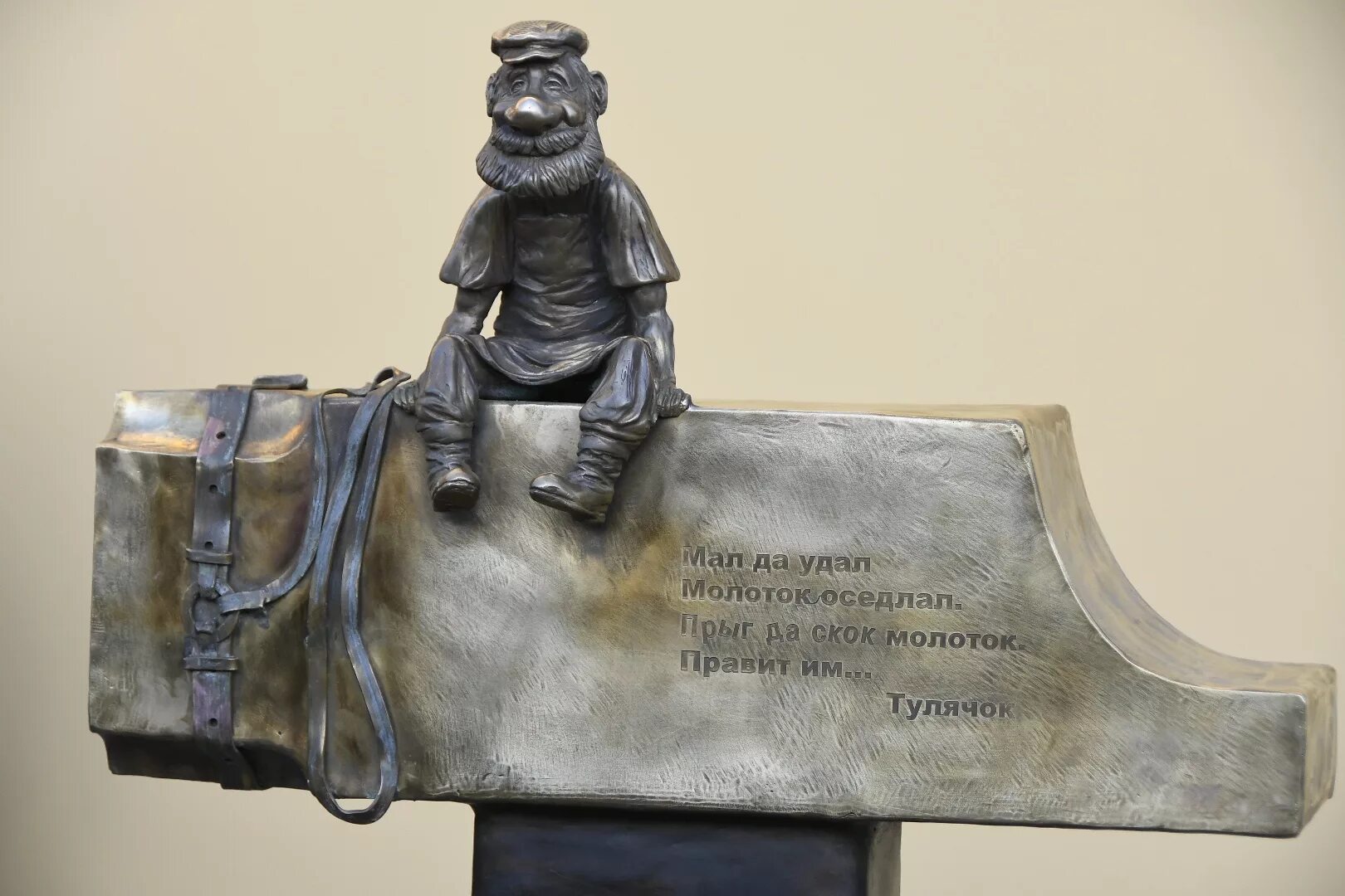 Дрочильня тула. Памятник тульский мастеровой. тулячок памятник в туле. мужичок мастеровой металлистов тула. мужичок тулячок памятник.