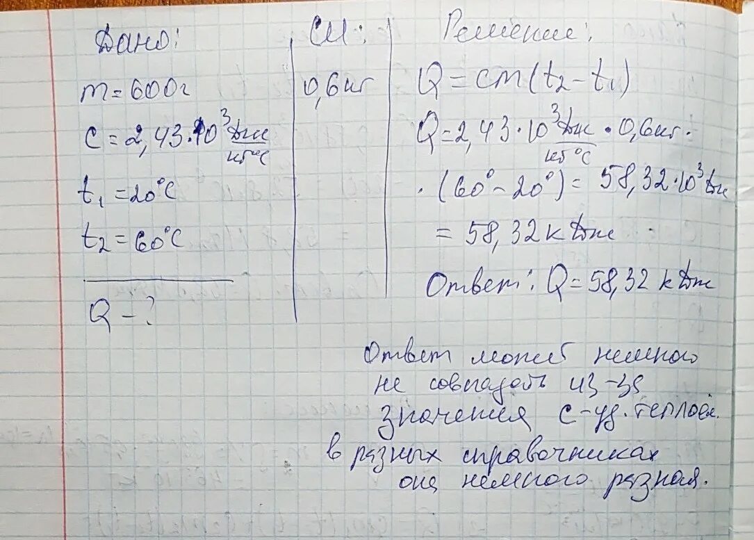 Нагревание 60 градусов.